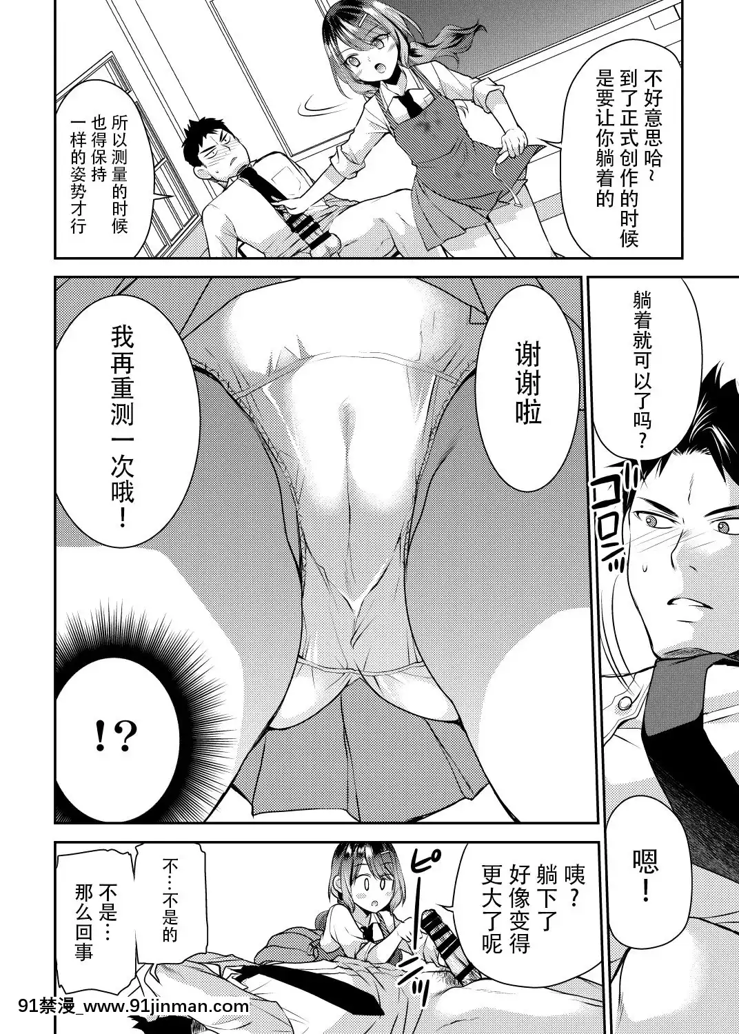 [Kusou RIOT (Sakura Hanatsumi)]横虫想要丁丁艺术[中文][数字][h漫 玩具]