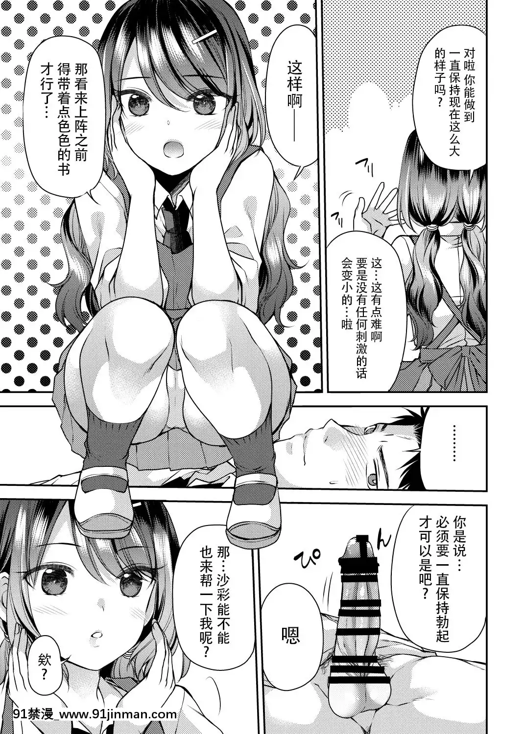 [Kusou RIOT (Sakura Hanatsumi)]横虫想要丁丁艺术[中文][数字][h漫 玩具]