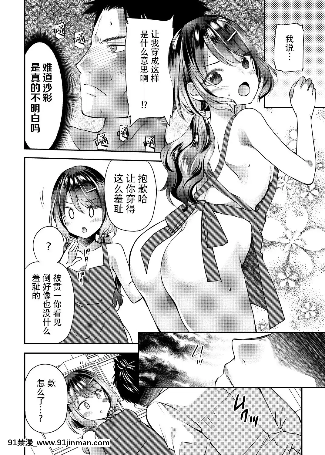 [Kusou RIOT (Sakura Hanatsumi)]横虫想要丁丁艺术[中文][数字][h漫 玩具]