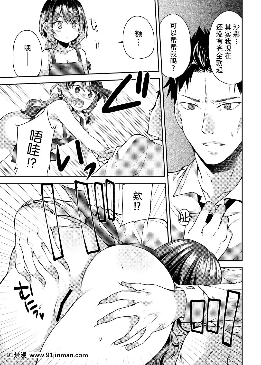 [Kusou RIOT (Sakura Hanatsumi)]横虫想要丁丁艺术[中文][数字][h漫 玩具]