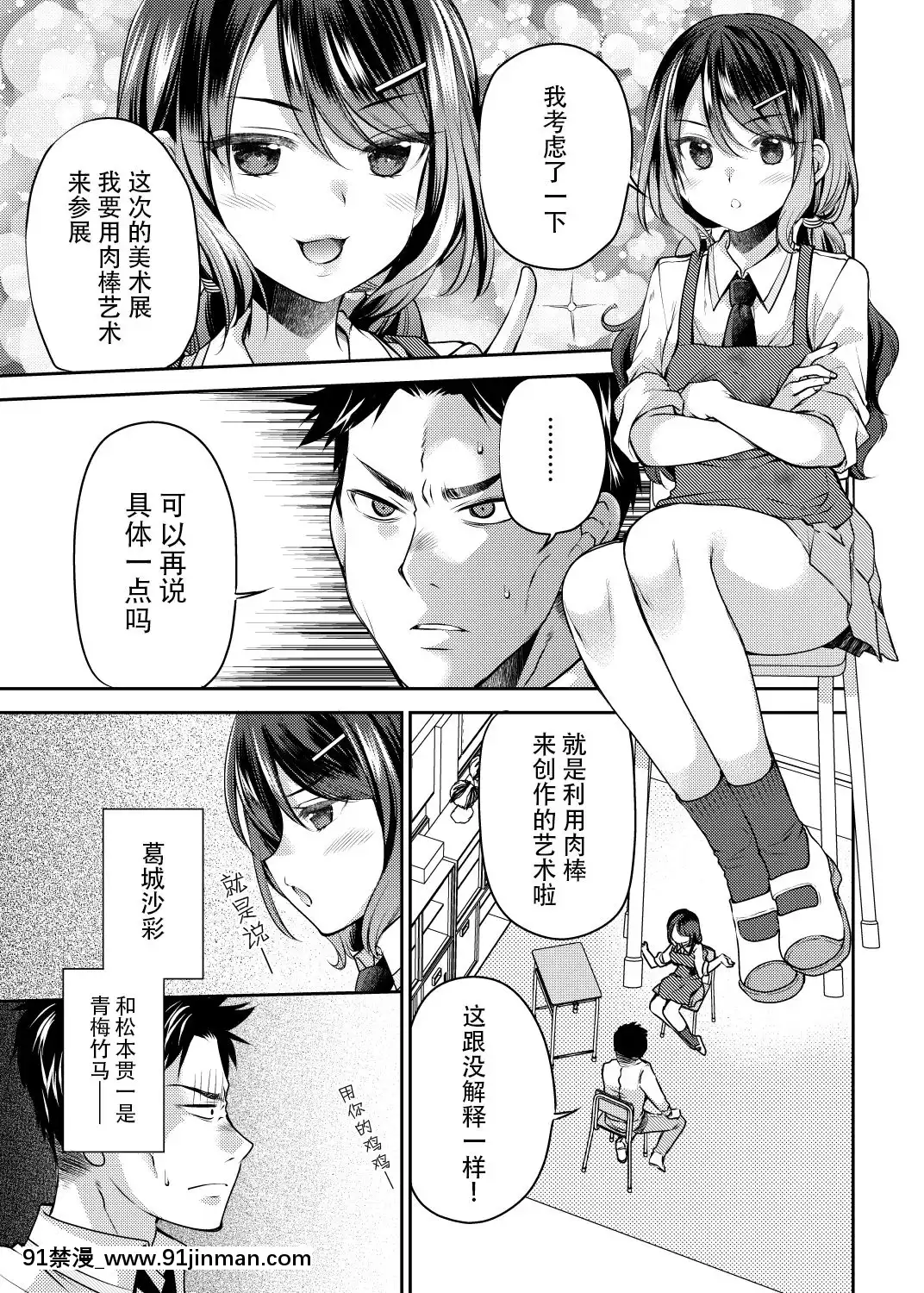 [Kusou RIOT (Sakura Hanatsumi)]横虫想要丁丁艺术[中文][数字][h漫 玩具]