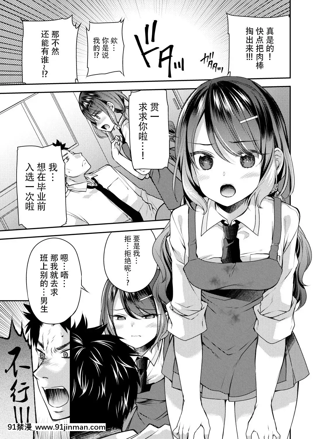 [Kusou RIOT (Sakura Hanatsumi)]横虫想要丁丁艺术[中文][数字][h漫 玩具]
