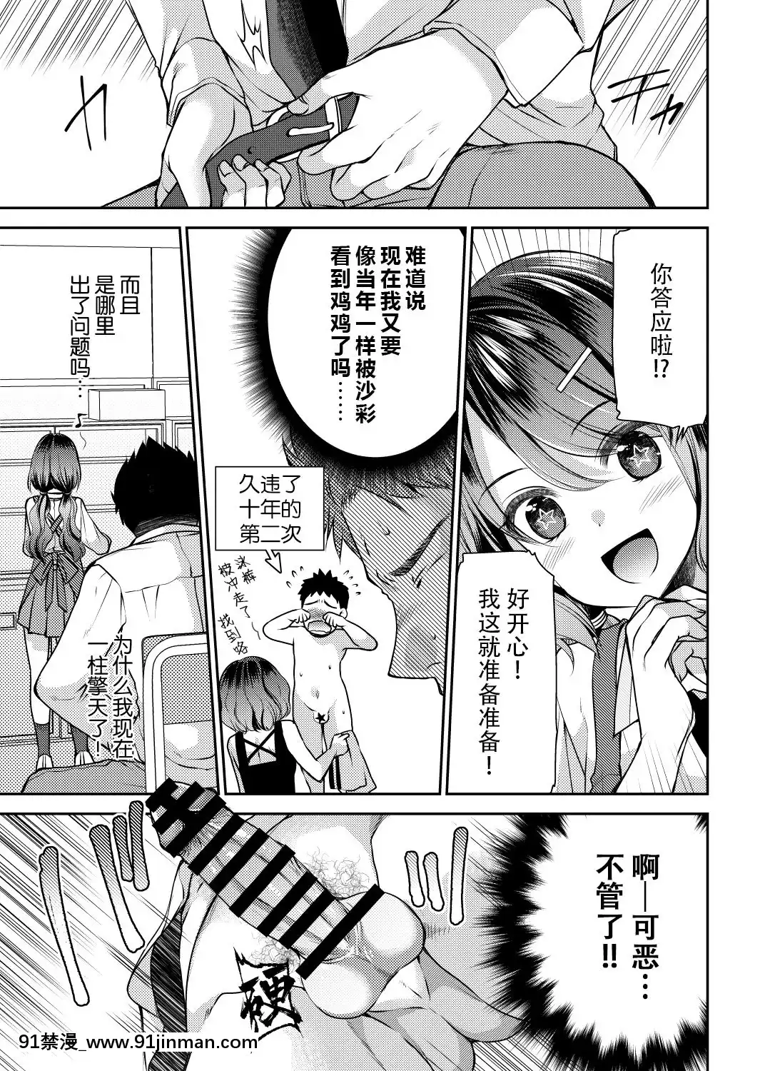 [Kusou RIOT (Sakura Hanatsumi)]横虫想要丁丁艺术[中文][数字][h漫 玩具]