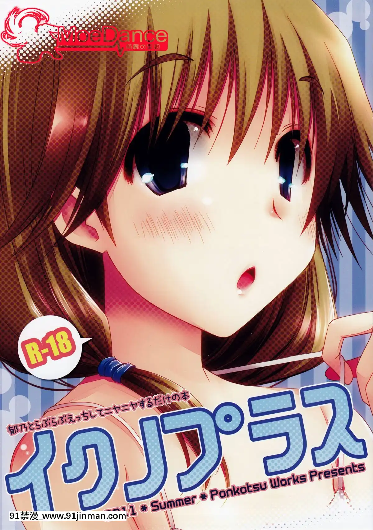 [萌舞の裏組漢化][ぽんこつわーくす]イクノプラス(トゥハート2)[jogo de bicho rj 18h]