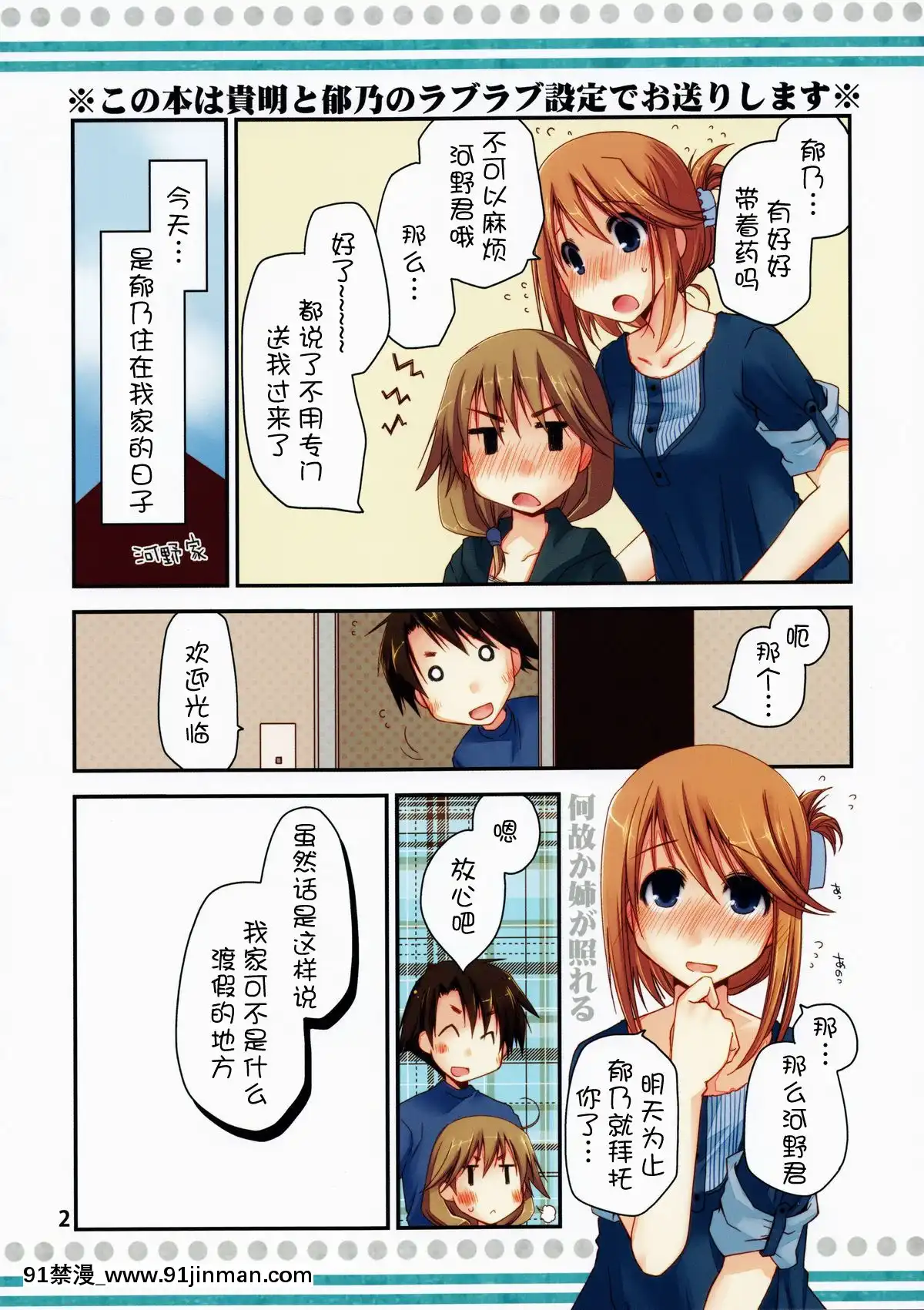 [萌舞の裏組漢化][ぽんこつわーくす]イクノプラス(トゥハート2)[jogo de bicho rj 18h]
