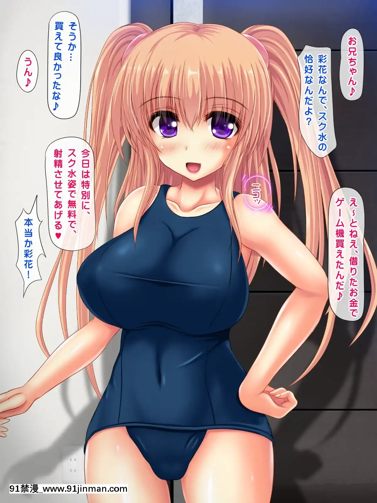 (同人CG集)[鮫野ソフトクリーム]妹孕ませお金貸してと言われて射精1発1000円でヤラせてくれる妹を孕ませた[h漫 無碼]