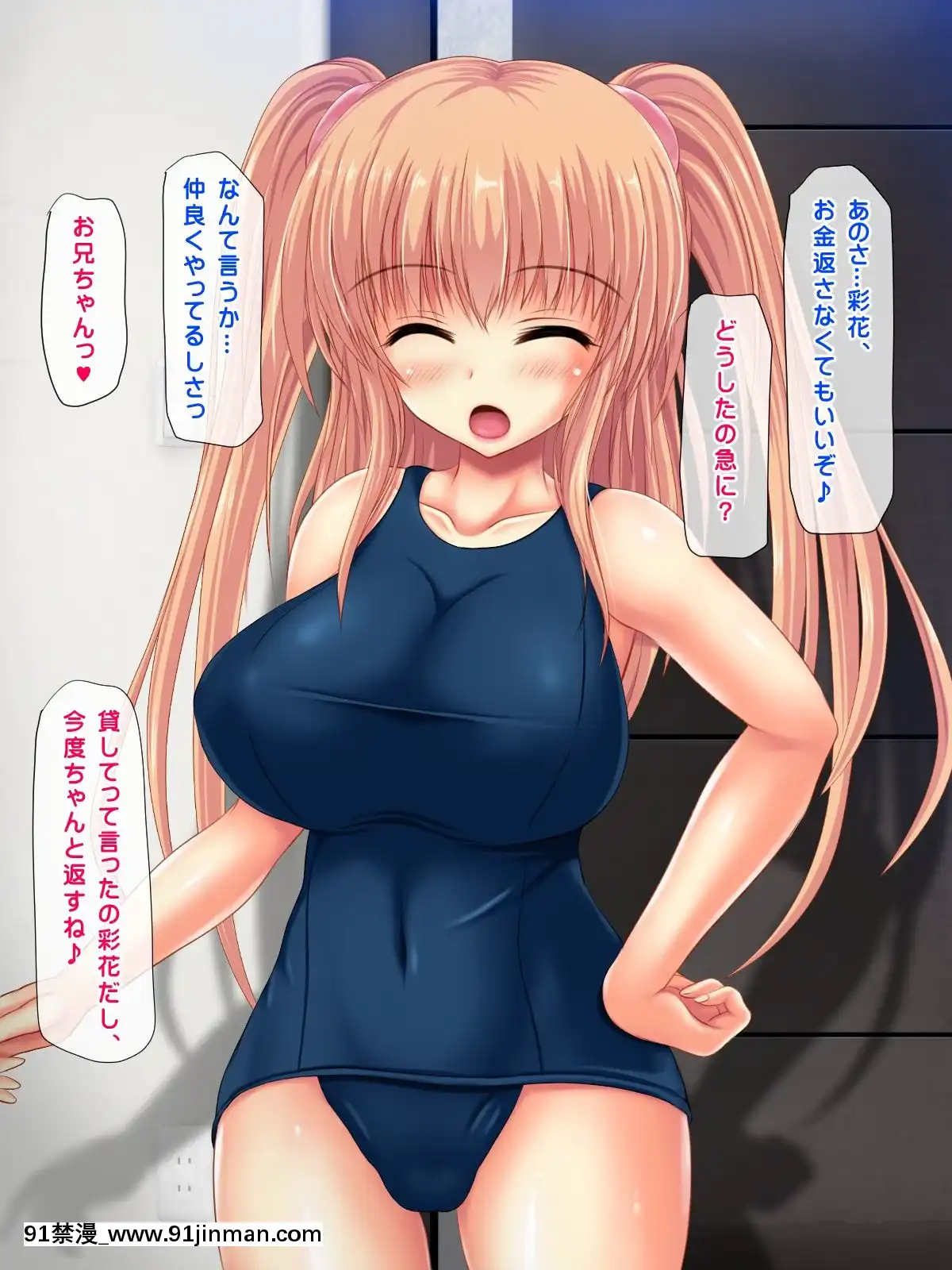 (同人CG集)[鮫野ソフトクリーム]妹孕ませお金貸してと言われて射精1発1000円でヤラせてくれる妹を孕ませた[h漫 無碼]