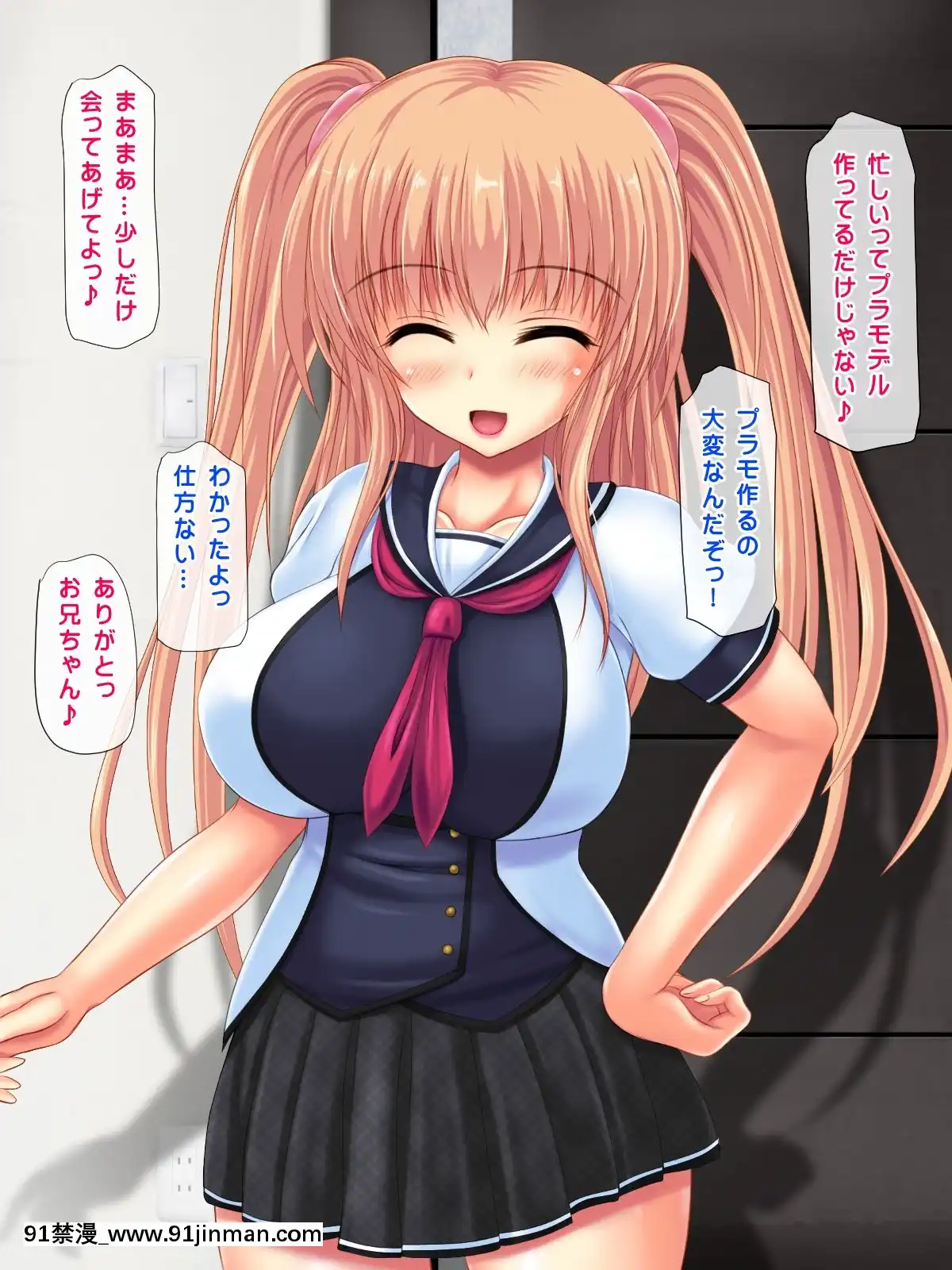 (同人CG集)[鮫野ソフトクリーム]妹孕ませお金貸してと言われて射精1発1000円でヤラせてくれる妹を孕ませた[h漫 無碼]