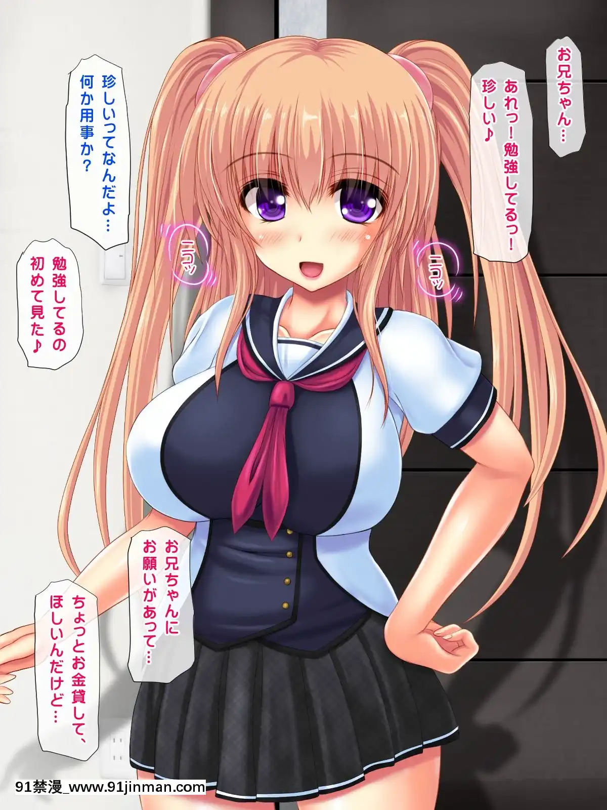 (同人CG集)[鮫野ソフトクリーム]妹孕ませお金貸してと言われて射精1発1000円でヤラせてくれる妹を孕ませた[h漫 無碼]