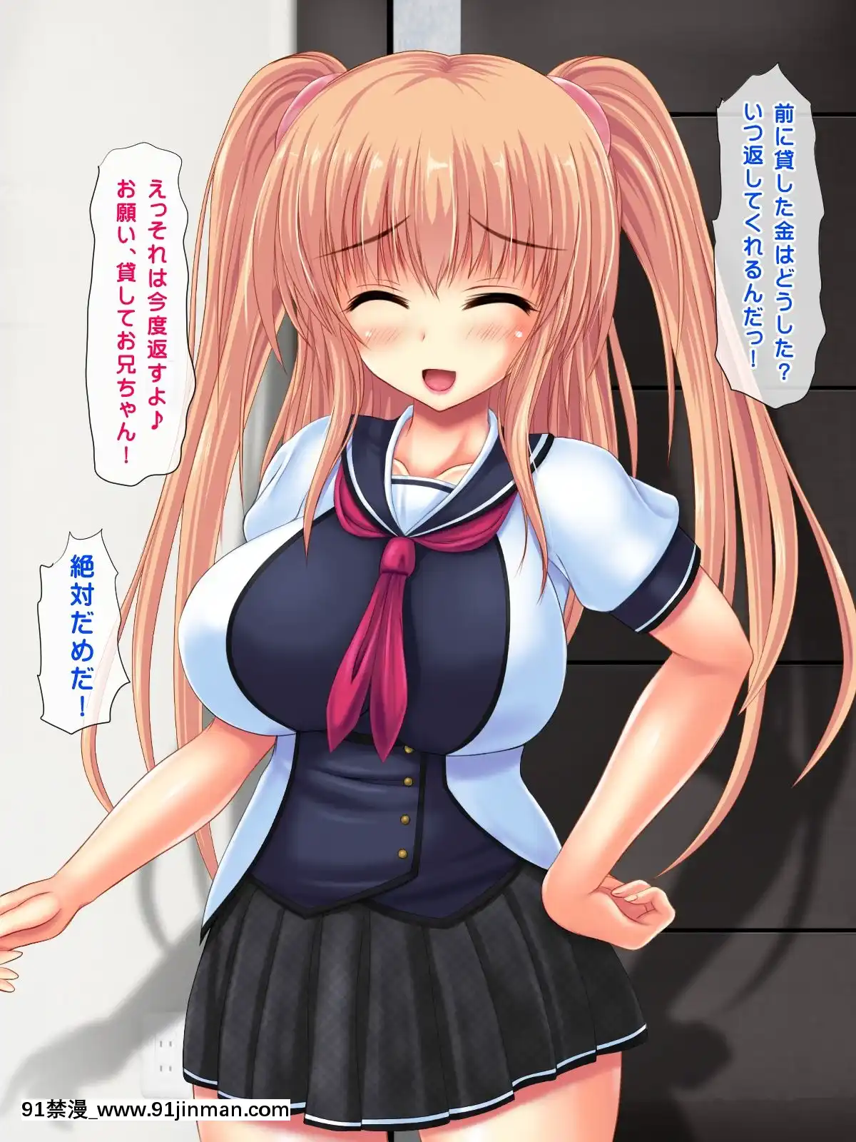 (同人CG集)[鮫野ソフトクリーム]妹孕ませお金貸してと言われて射精1発1000円でヤラせてくれる妹を孕ませた[h漫 無碼]