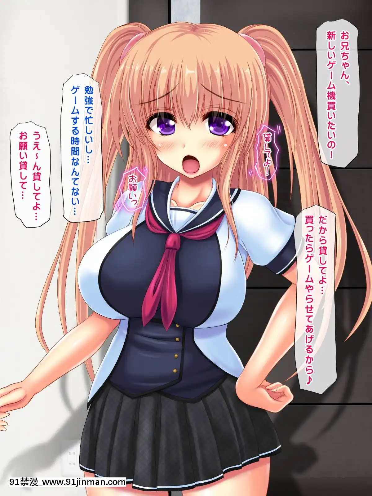 (同人CG集)[鮫野ソフトクリーム]妹孕ませお金貸してと言われて射精1発1000円でヤラせてくれる妹を孕ませた[h漫 無碼]