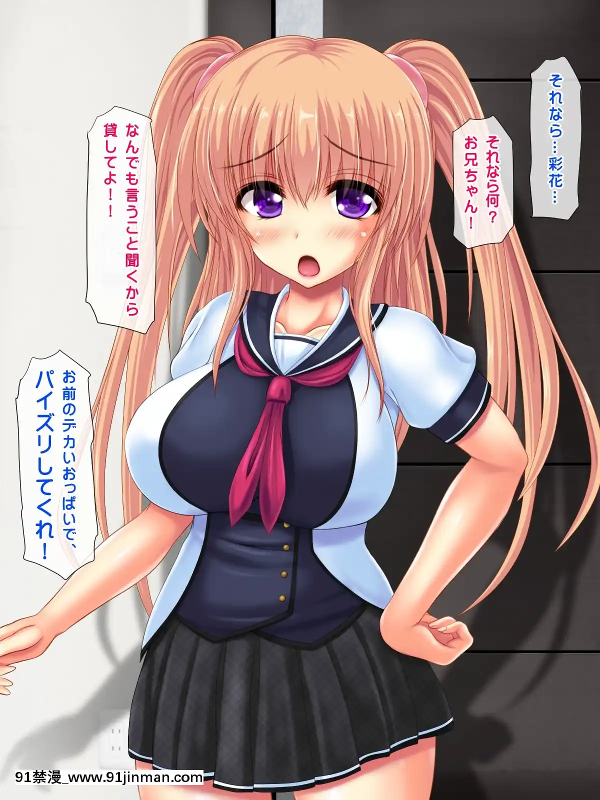 (同人CG集)[鮫野ソフトクリーム]妹孕ませお金貸してと言われて射精1発1000円でヤラせてくれる妹を孕ませた[h漫 無碼]