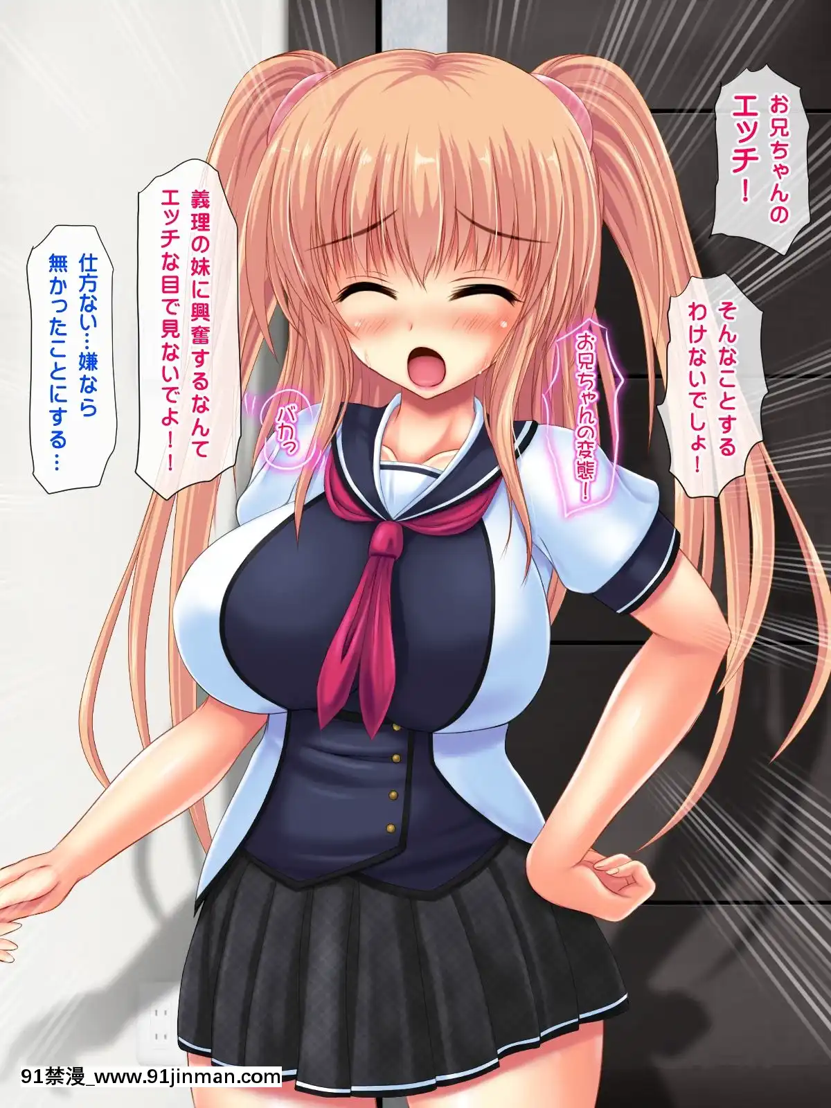 (同人CG集)[鮫野ソフトクリーム]妹孕ませお金貸してと言われて射精1発1000円でヤラせてくれる妹を孕ませた[h漫 無碼]