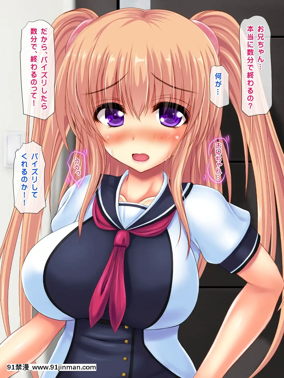 (同人CG集)[鮫野ソフトクリーム]妹孕ませお金貸してと言われて射精1発1000円でヤラせてくれる妹を孕ませた[h漫 無碼]