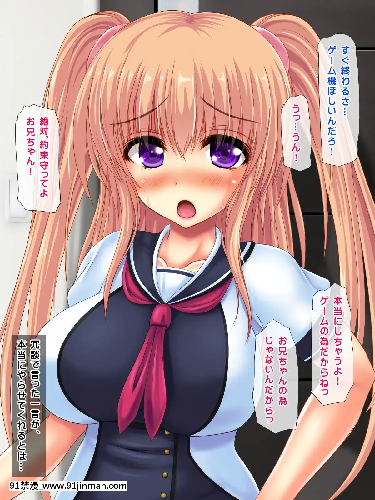(同人CG集)[鮫野ソフトクリーム]妹孕ませお金貸してと言われて射精1発1000円でヤラせてくれる妹を孕ませた[h漫 無碼]