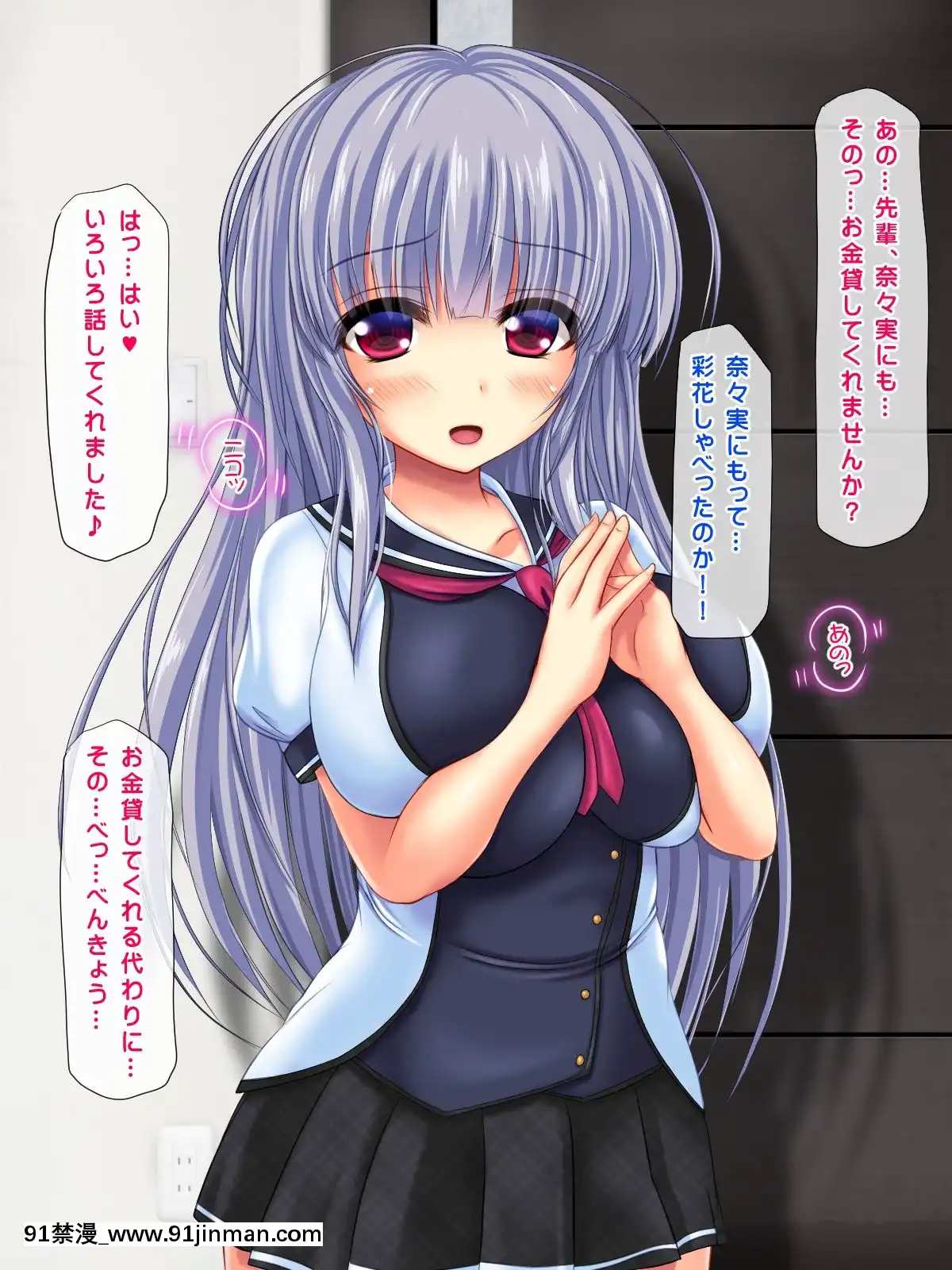 (同人CG集)[鮫野ソフトクリーム]妹孕ませお金貸してと言われて射精1発1000円でヤラせてくれる妹を孕ませた[h漫 無碼]