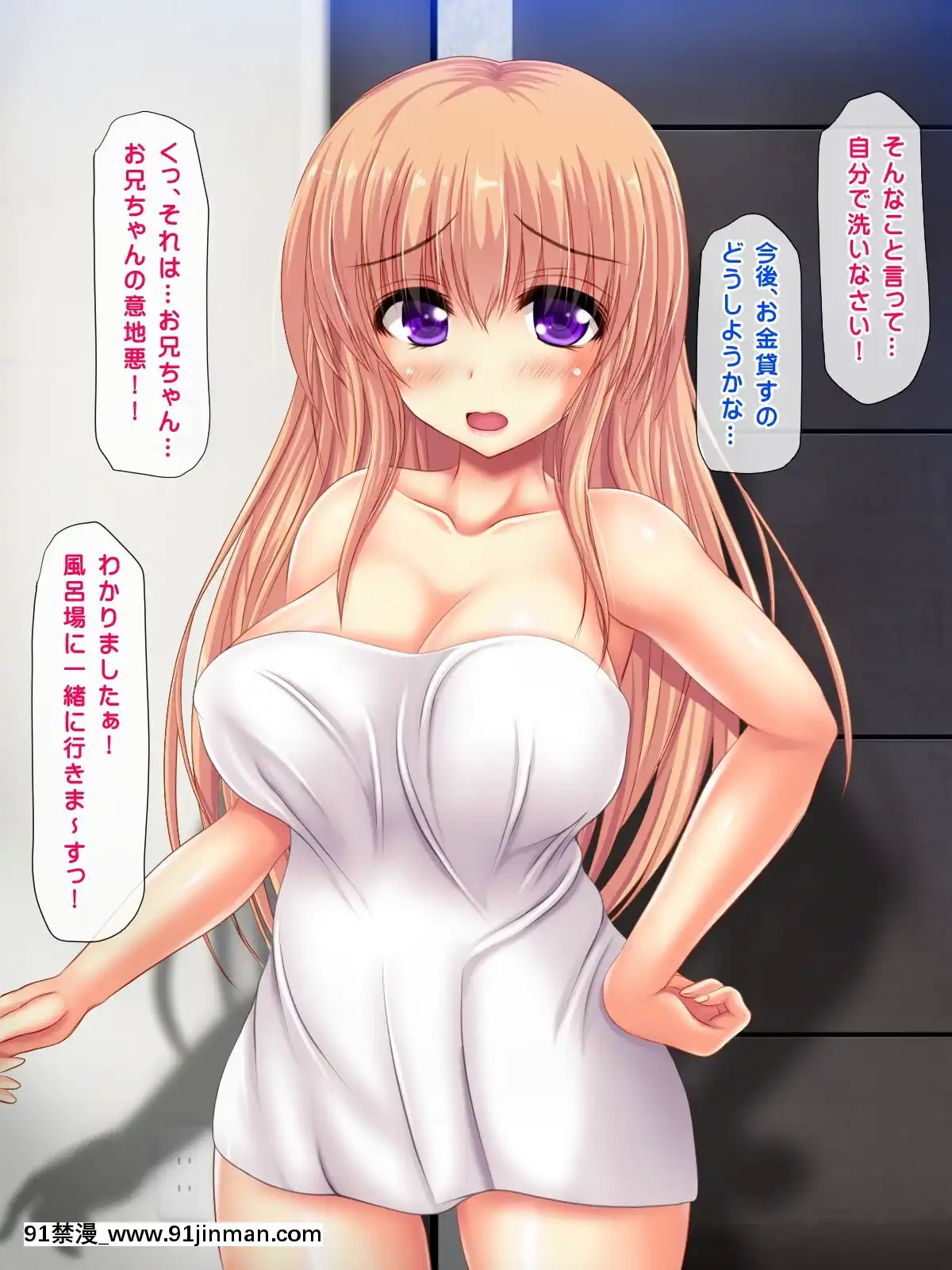 (同人CG集)[鮫野ソフトクリーム]妹孕ませお金貸してと言われて射精1発1000円でヤラせてくれる妹を孕ませた[h漫 無碼]