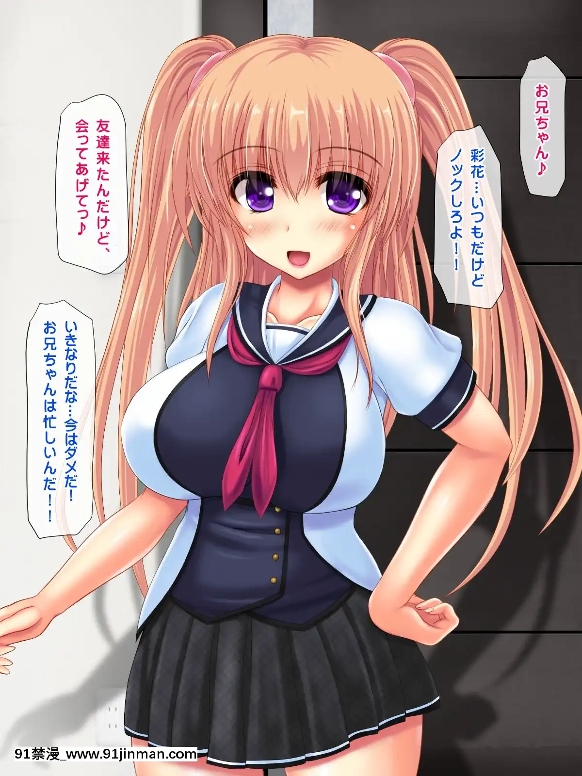 (同人CG集)[鮫野ソフトクリーム]妹孕ませお金貸してと言われて射精1発1000円でヤラせてくれる妹を孕ませた[h漫 無碼]