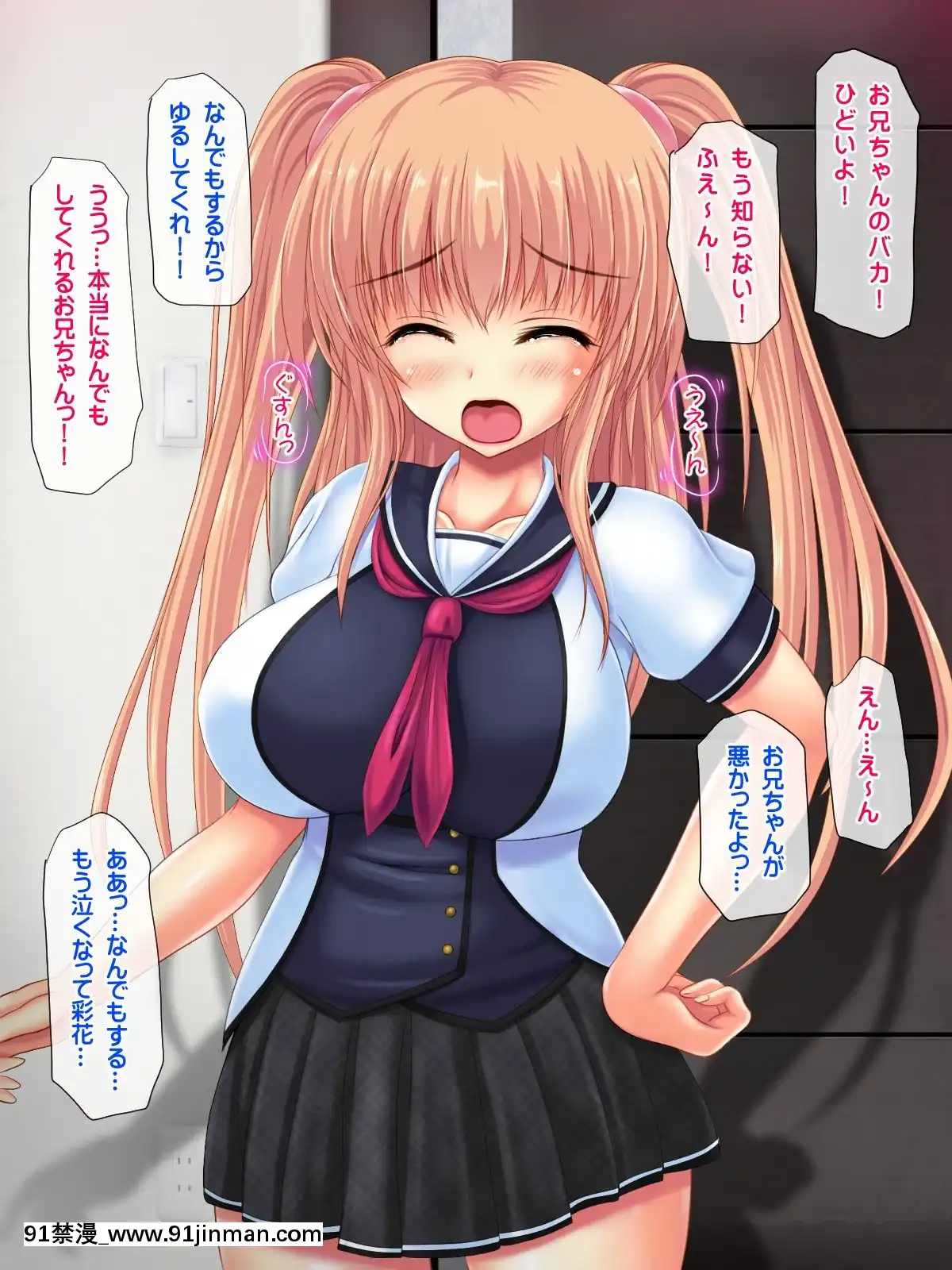 (同人CG集)[鮫野ソフトクリーム]妹孕ませお金貸してと言われて射精1発1000円でヤラせてくれる妹を孕ませた[h漫 無碼]