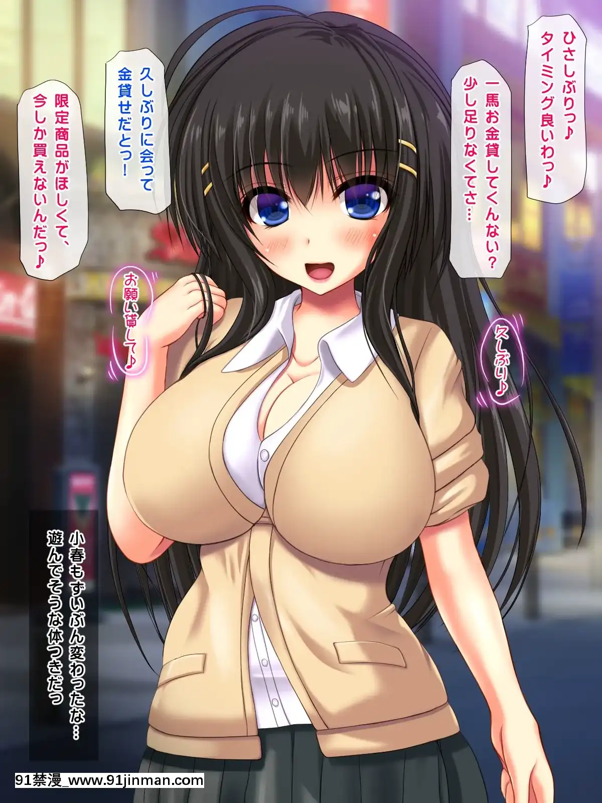(同人CG集)[鮫野ソフトクリーム]妹孕ませお金貸してと言われて射精1発1000円でヤラせてくれる妹を孕ませた[h漫 無碼]