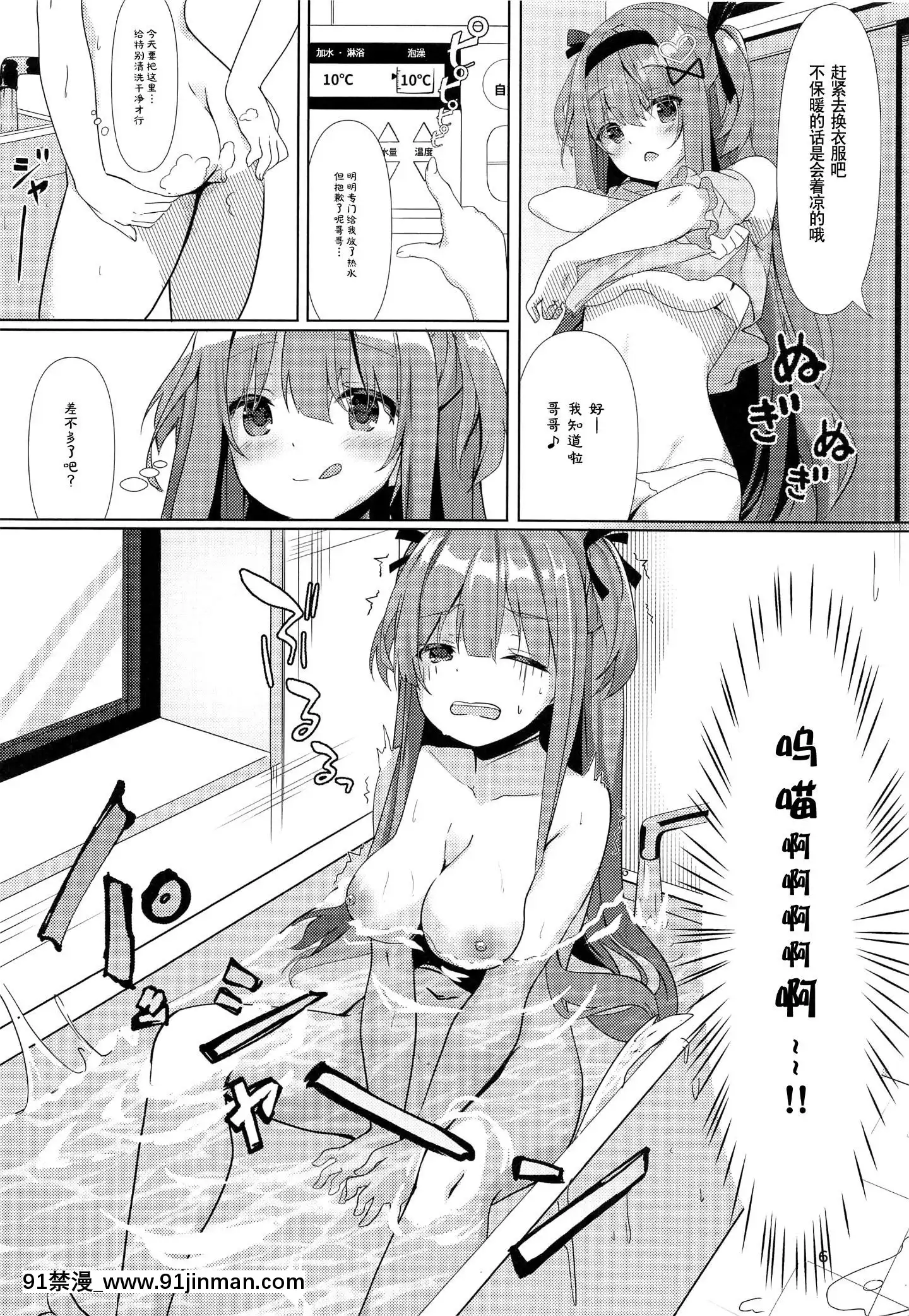 (C96)[きのこむ神(きのこむし)]あめはなめているか[中國翻訳][jinx h漫]