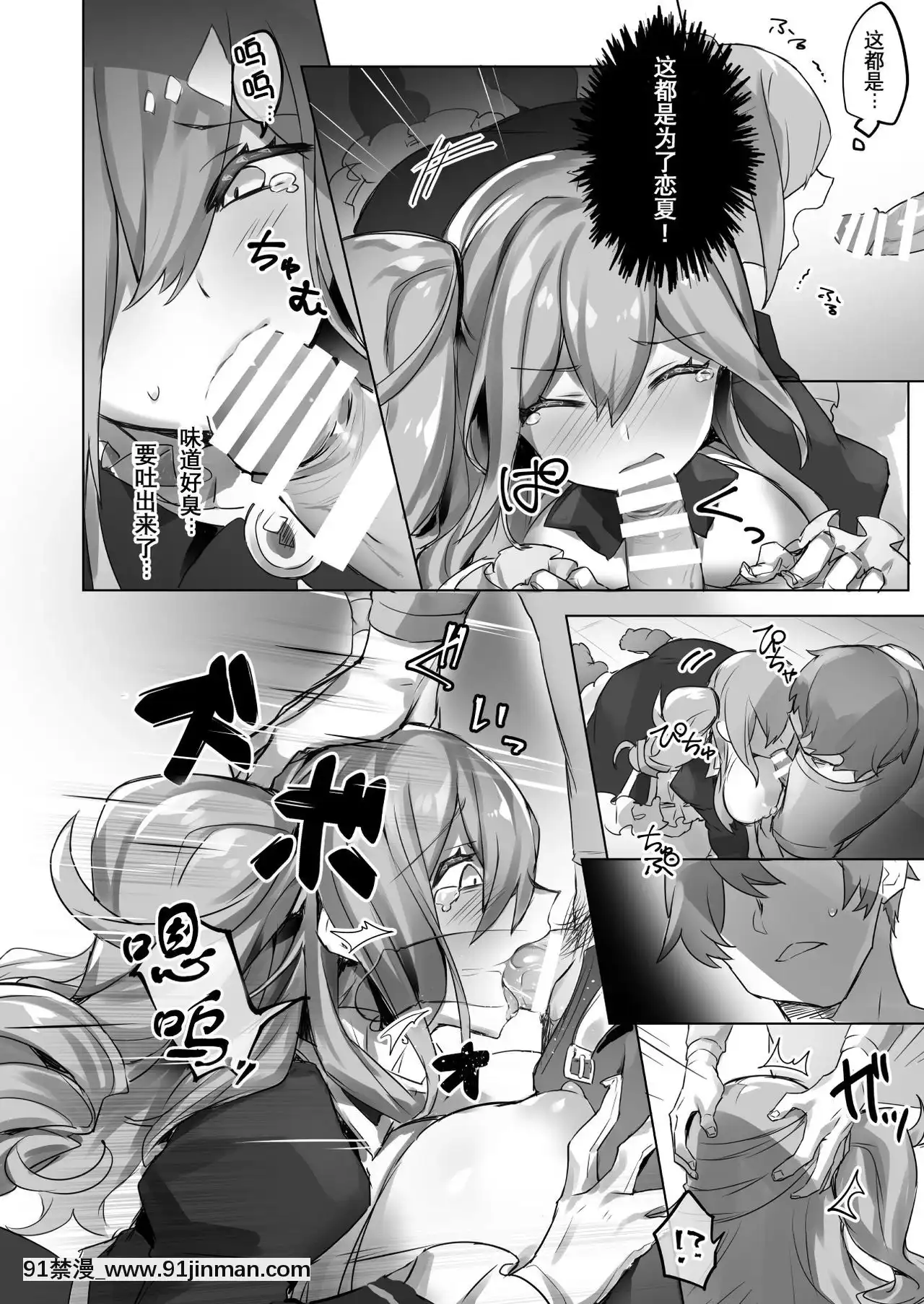 [觀星能治頸椎病個人渣翻][わくわく養豚所。(ぽこてん)]女裝配信主はお姉ちゃんになりたい。-女裝主播想成為大姐姐！[DL版][成人漫畫 同人]