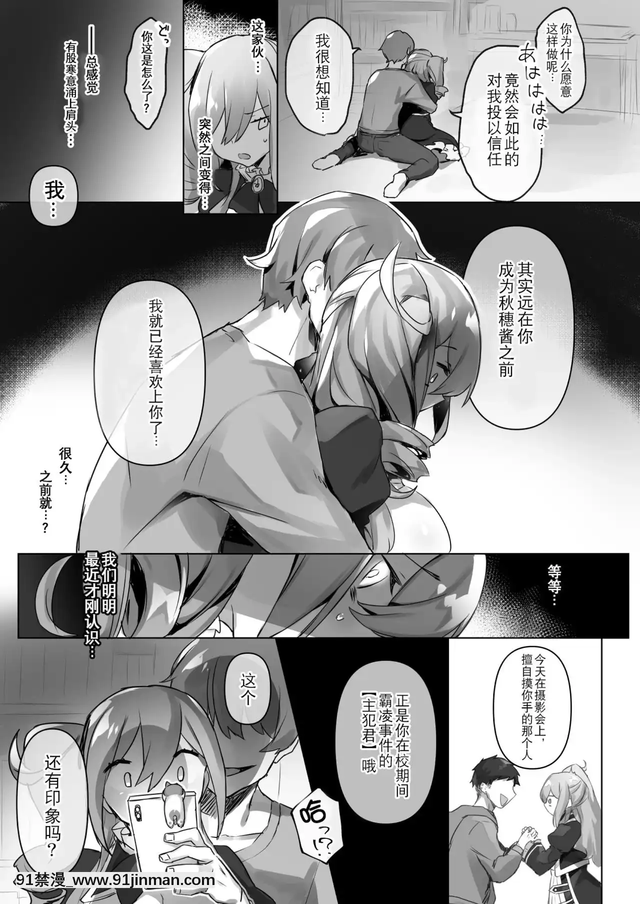 [觀星能治頸椎病個人渣翻][わくわく養豚所。(ぽこてん)]女裝配信主はお姉ちゃんになりたい。-女裝主播想成為大姐姐！[DL版][成人漫畫 同人]