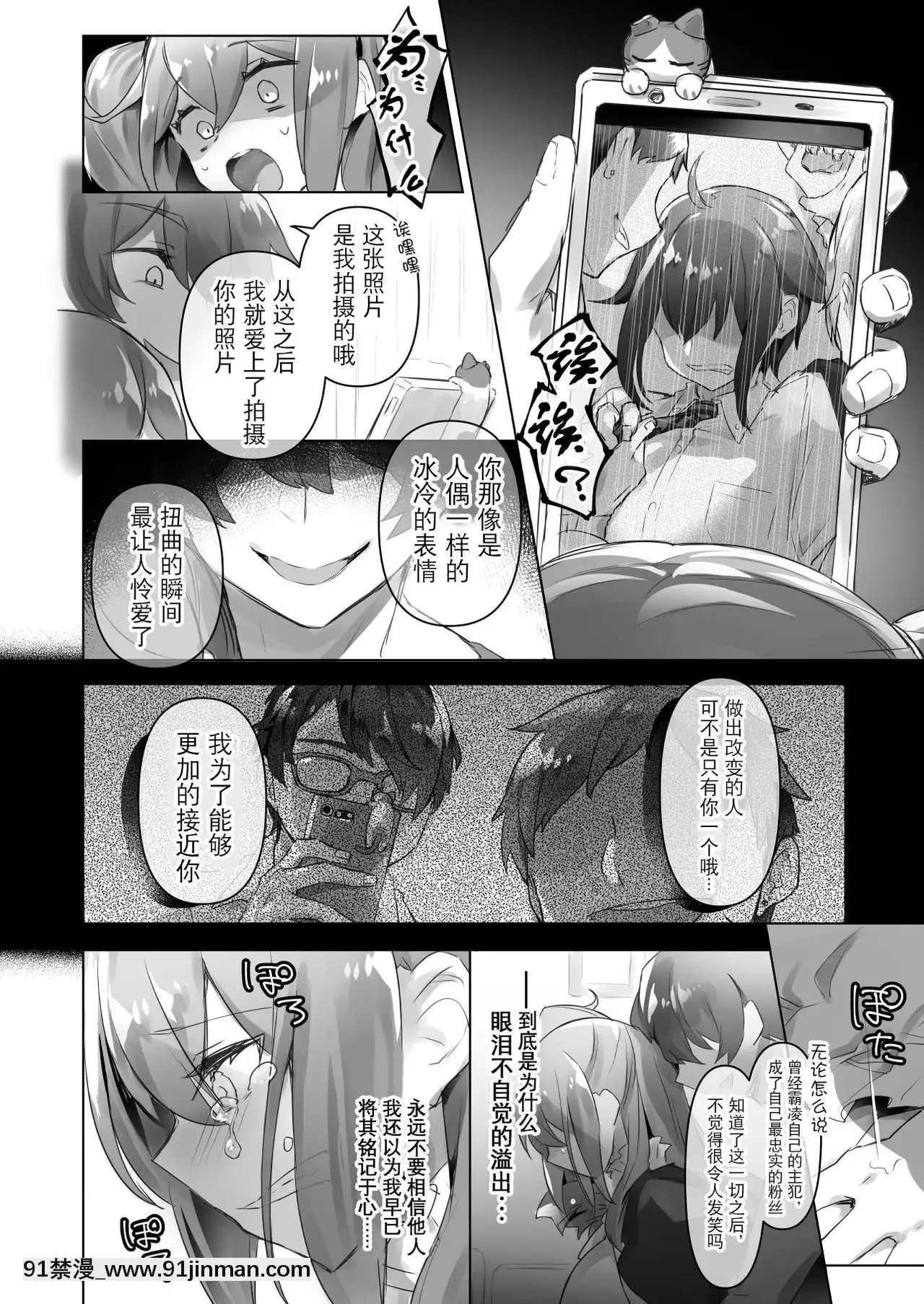 [觀星能治頸椎病個人渣翻][わくわく養豚所。(ぽこてん)]女裝配信主はお姉ちゃんになりたい。-女裝主播想成為大姐姐！[DL版][成人漫畫 同人]