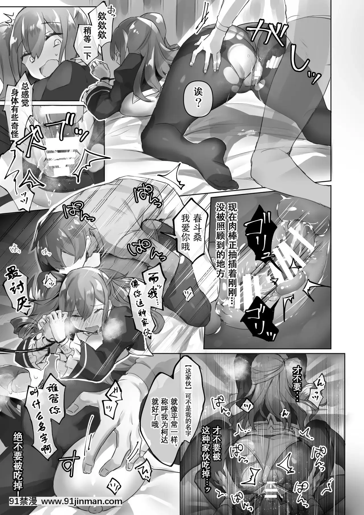 [觀星能治頸椎病個人渣翻][わくわく養豚所。(ぽこてん)]女裝配信主はお姉ちゃんになりたい。-女裝主播想成為大姐姐！[DL版][成人漫畫 同人]