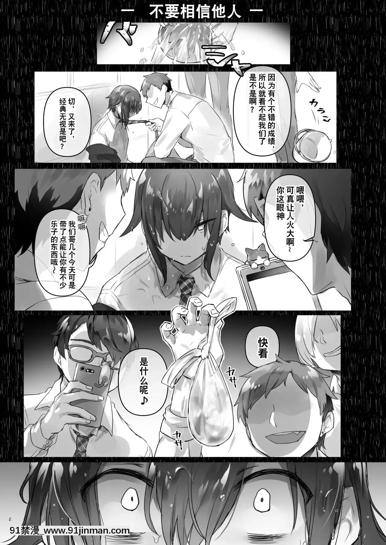 [觀星能治頸椎病個人渣翻][わくわく養豚所。(ぽこてん)]女裝配信主はお姉ちゃんになりたい。-女裝主播想成為大姐姐！[DL版][成人漫畫 同人]
