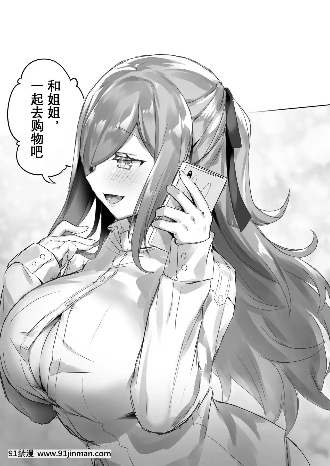 [觀星能治頸椎病個人渣翻][わくわく養豚所。(ぽこてん)]女裝配信主はお姉ちゃんになりたい。-女裝主播想成為大姐姐！[DL版][成人漫畫 同人]