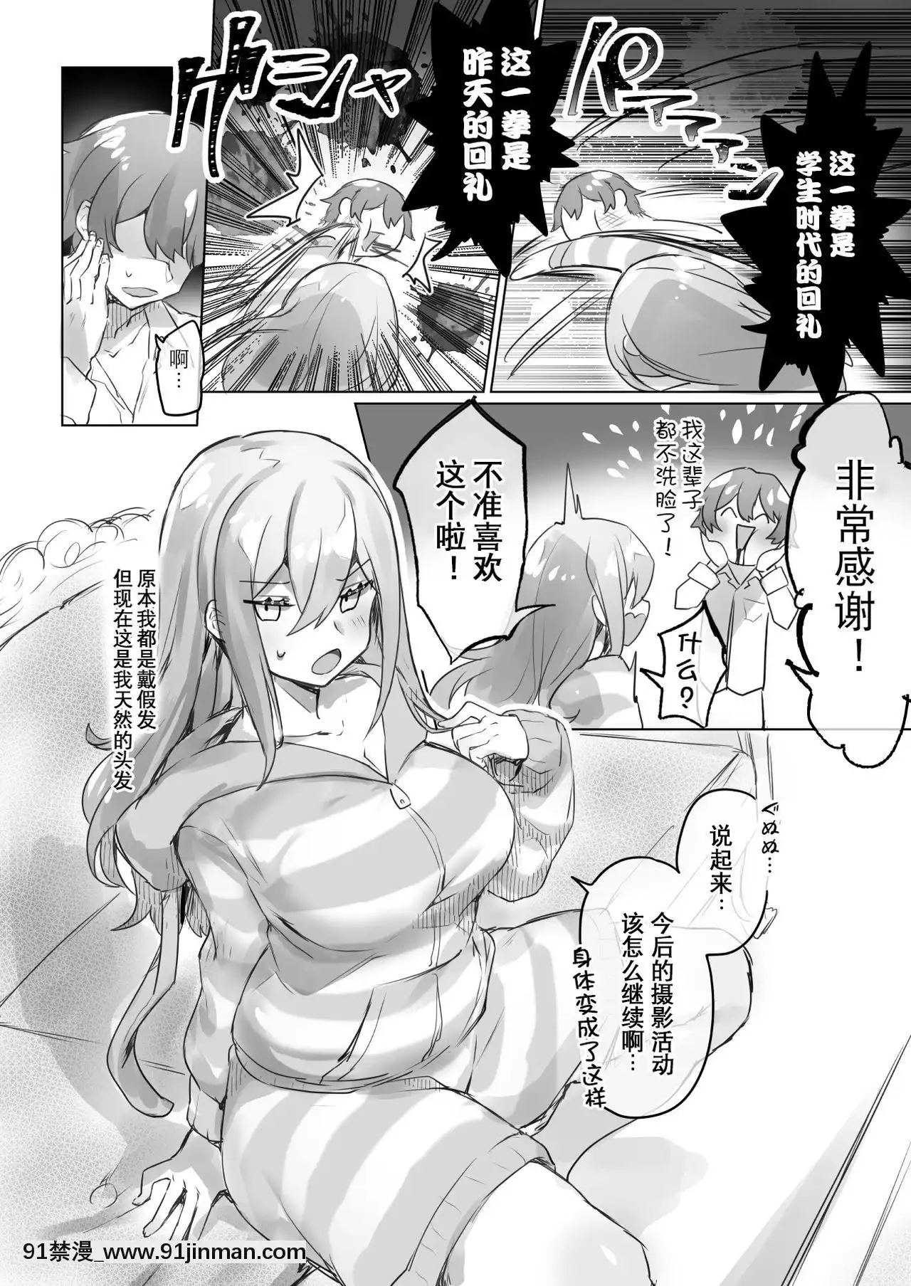 [觀星能治頸椎病個人渣翻][わくわく養豚所。(ぽこてん)]女裝配信主はお姉ちゃんになりたい。-女裝主播想成為大姐姐！[DL版][成人漫畫 同人]