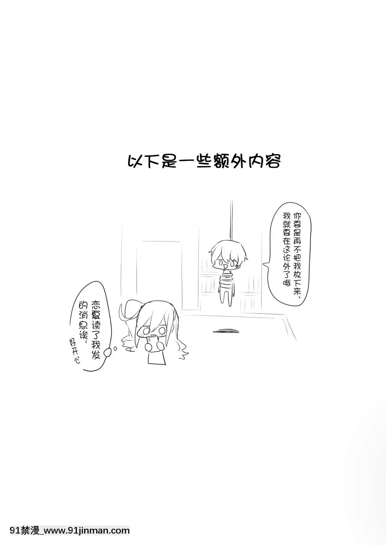 [觀星能治頸椎病個人渣翻][わくわく養豚所。(ぽこてん)]女裝配信主はお姉ちゃんになりたい。-女裝主播想成為大姐姐！[DL版][成人漫畫 同人]
