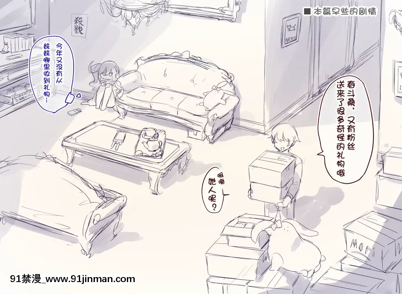 [觀星能治頸椎病個人渣翻][わくわく養豚所。(ぽこてん)]女裝配信主はお姉ちゃんになりたい。-女裝主播想成為大姐姐！[DL版][成人漫畫 同人]