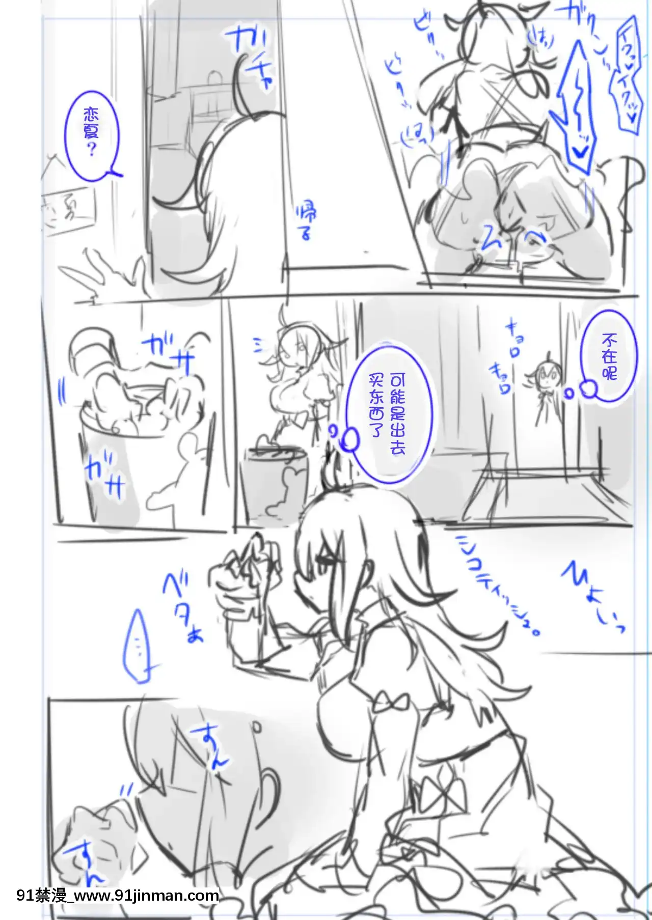 [觀星能治頸椎病個人渣翻][わくわく養豚所。(ぽこてん)]女裝配信主はお姉ちゃんになりたい。-女裝主播想成為大姐姐！[DL版][成人漫畫 同人]