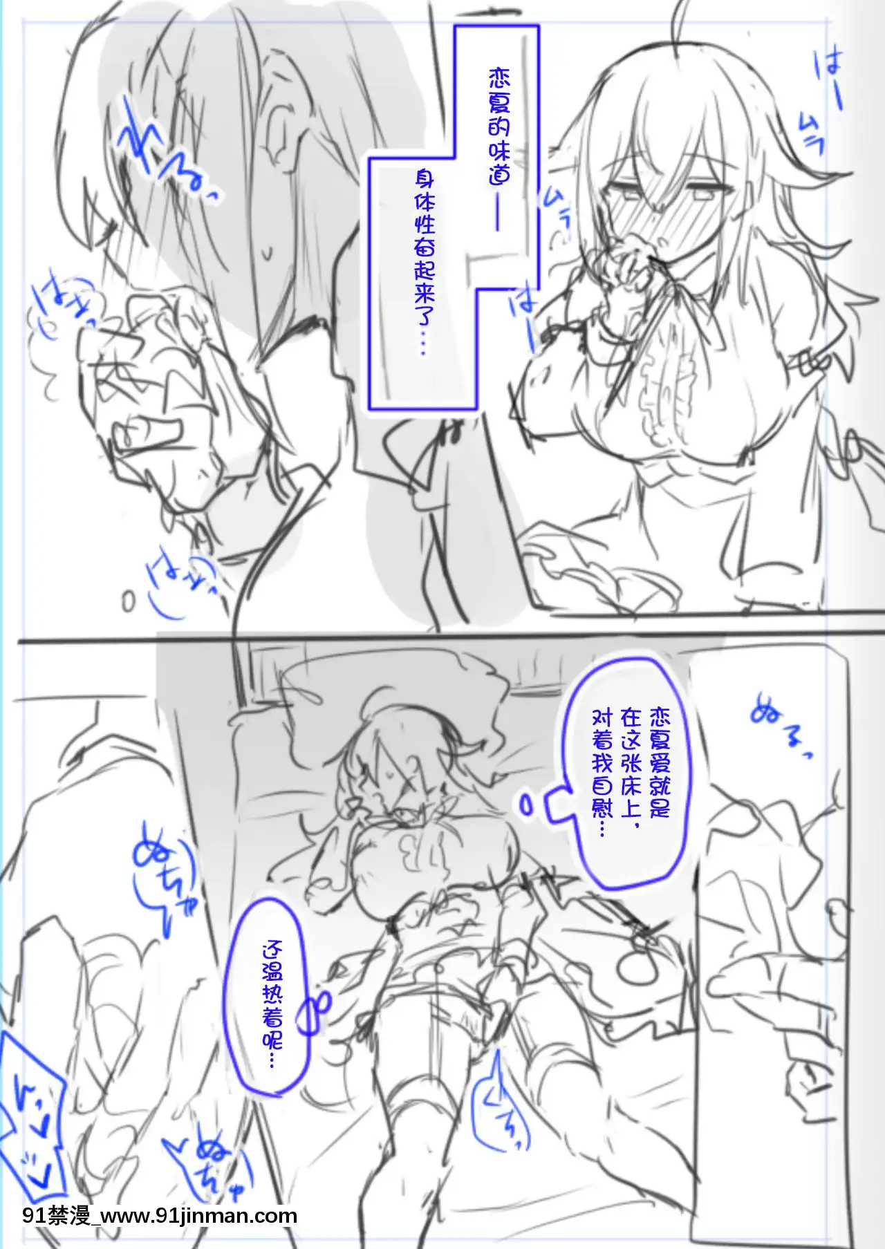 [觀星能治頸椎病個人渣翻][わくわく養豚所。(ぽこてん)]女裝配信主はお姉ちゃんになりたい。-女裝主播想成為大姐姐！[DL版][成人漫畫 同人]