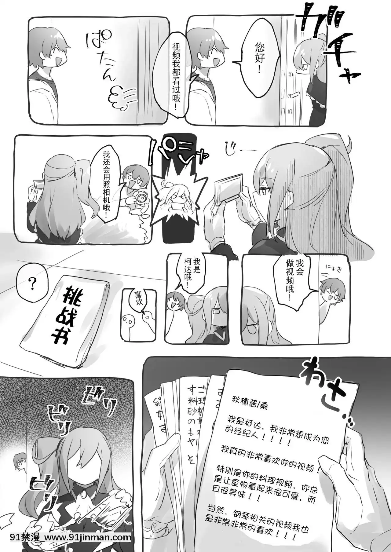 [觀星能治頸椎病個人渣翻][わくわく養豚所。(ぽこてん)]女裝配信主はお姉ちゃんになりたい。-女裝主播想成為大姐姐！[DL版][成人漫畫 同人]