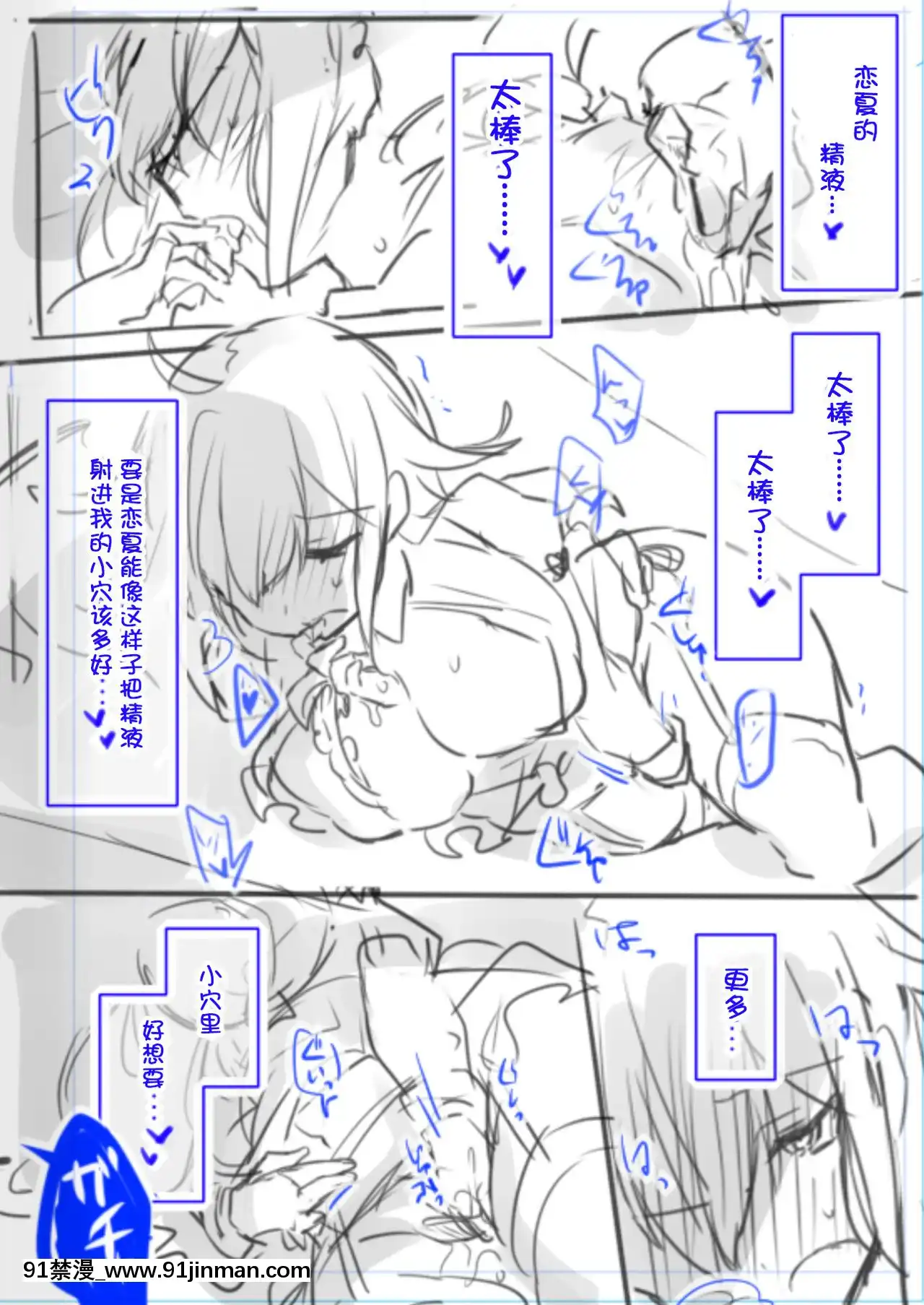 [觀星能治頸椎病個人渣翻][わくわく養豚所。(ぽこてん)]女裝配信主はお姉ちゃんになりたい。-女裝主播想成為大姐姐！[DL版][成人漫畫 同人]