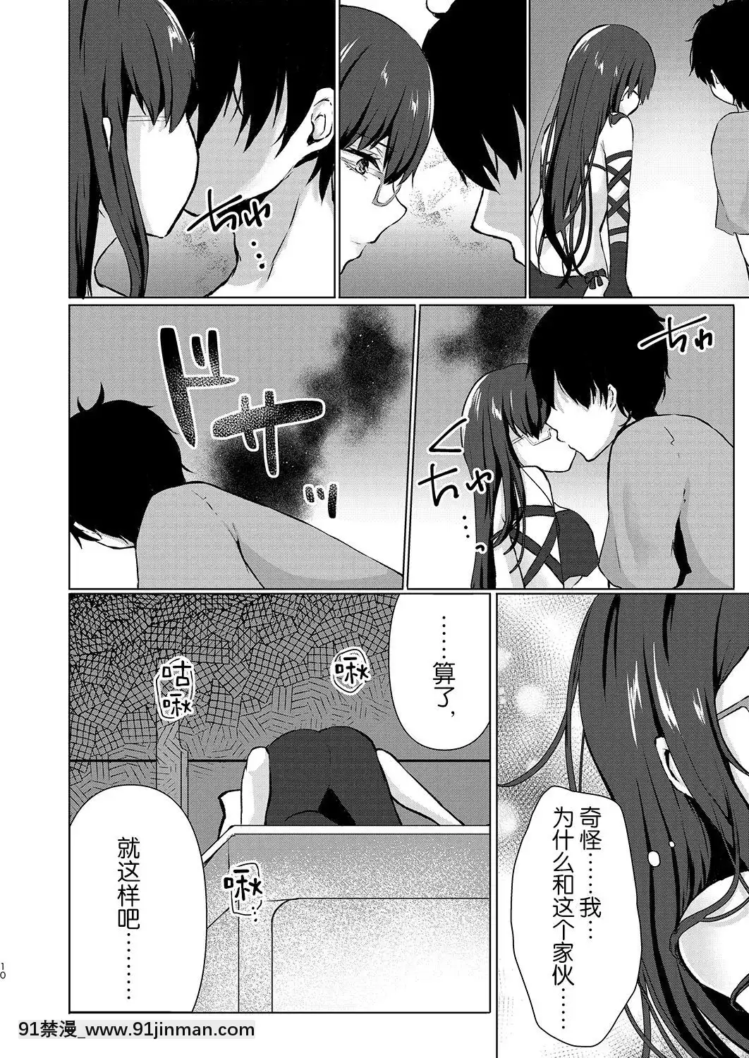 [黎歐x新橋月白日語社](C96)[でしゅって言ってるねこ(ことまろ)]酔い醒めぬ夜は甘露の味(Fate╱GrandOrder)[色情漫畫 網站大全]