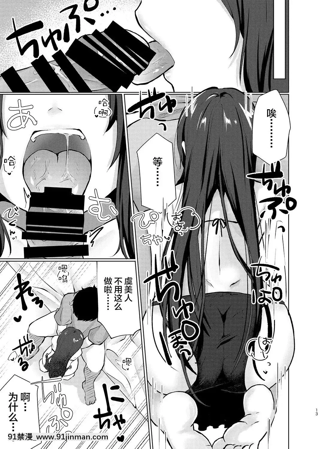 [黎歐x新橋月白日語社](C96)[でしゅって言ってるねこ(ことまろ)]酔い醒めぬ夜は甘露の味(Fate╱GrandOrder)[色情漫畫 網站大全]