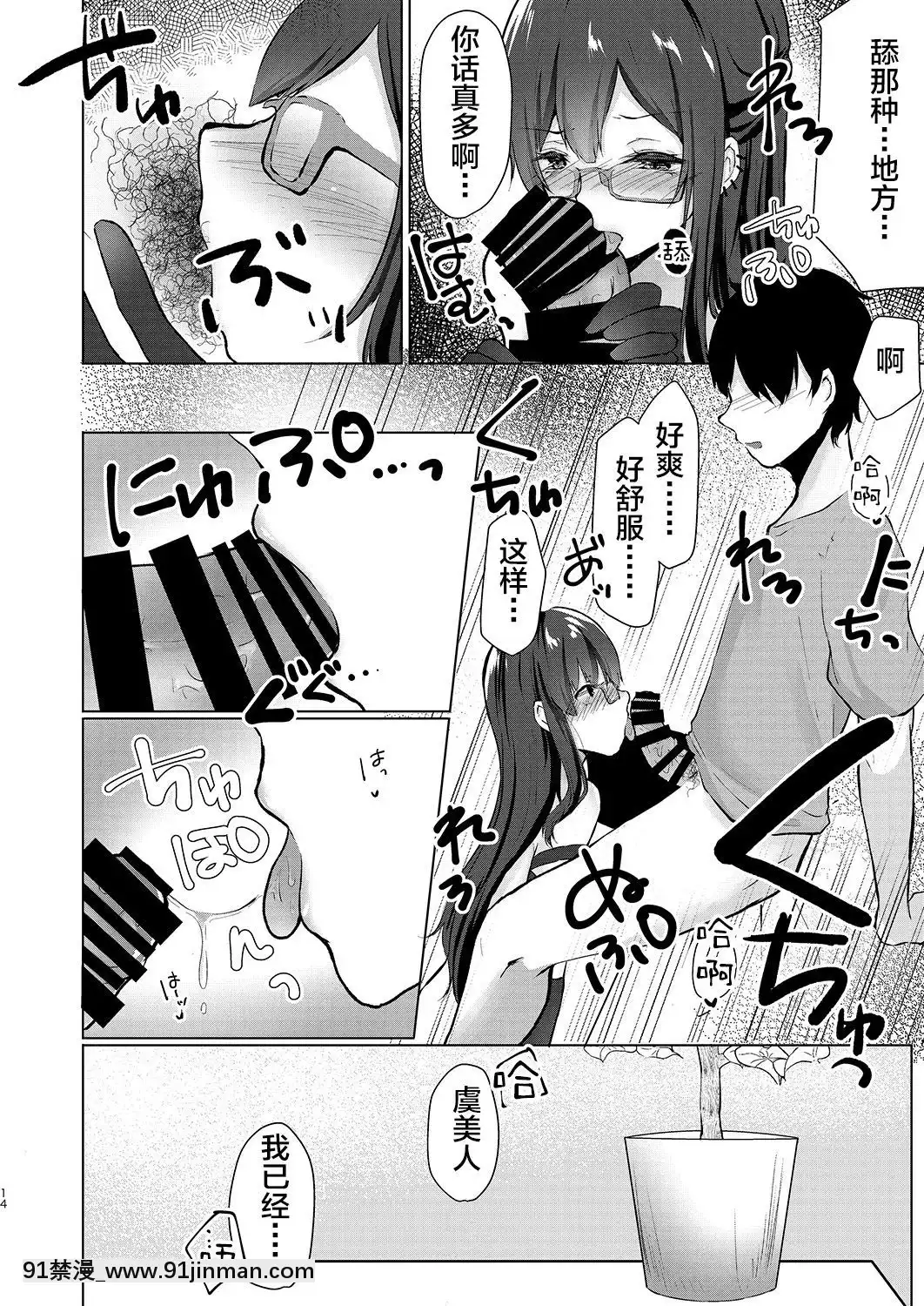 [黎歐x新橋月白日語社](C96)[でしゅって言ってるねこ(ことまろ)]酔い醒めぬ夜は甘露の味(Fate╱GrandOrder)[色情漫畫 網站大全]