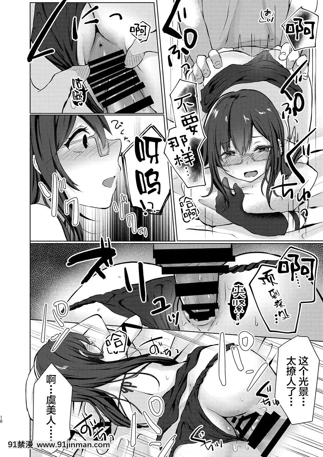 [黎歐x新橋月白日語社](C96)[でしゅって言ってるねこ(ことまろ)]酔い醒めぬ夜は甘露の味(Fate╱GrandOrder)[色情漫畫 網站大全]