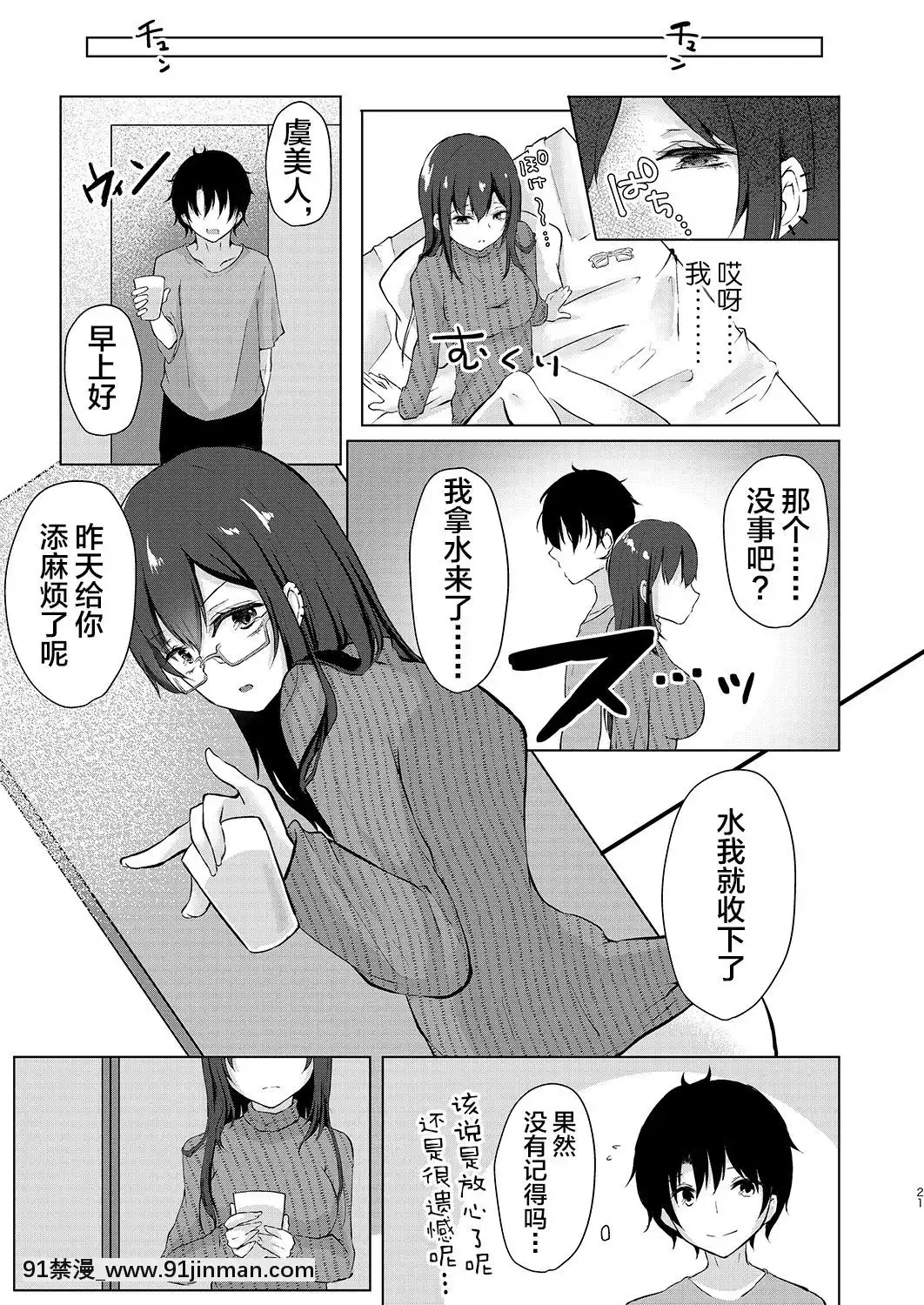 [黎歐x新橋月白日語社](C96)[でしゅって言ってるねこ(ことまろ)]酔い醒めぬ夜は甘露の味(Fate╱GrandOrder)[色情漫畫 網站大全]