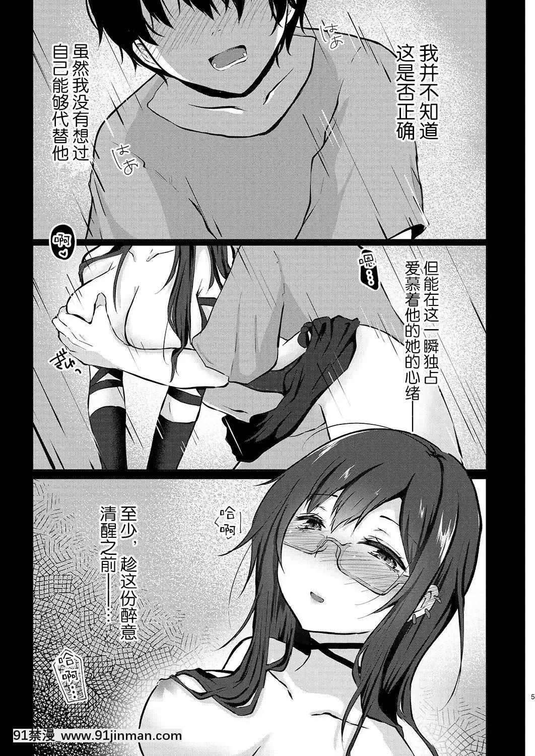 [黎歐x新橋月白日語社](C96)[でしゅって言ってるねこ(ことまろ)]酔い醒めぬ夜は甘露の味(Fate╱GrandOrder)[色情漫畫 網站大全]