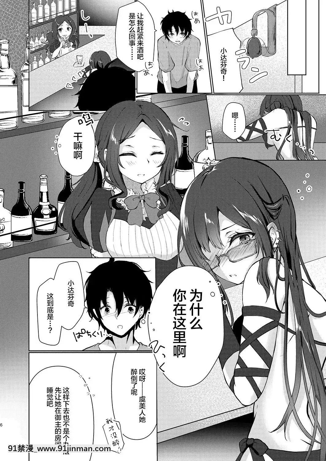 [黎歐x新橋月白日語社](C96)[でしゅって言ってるねこ(ことまろ)]酔い醒めぬ夜は甘露の味(Fate╱GrandOrder)[色情漫畫 網站大全]