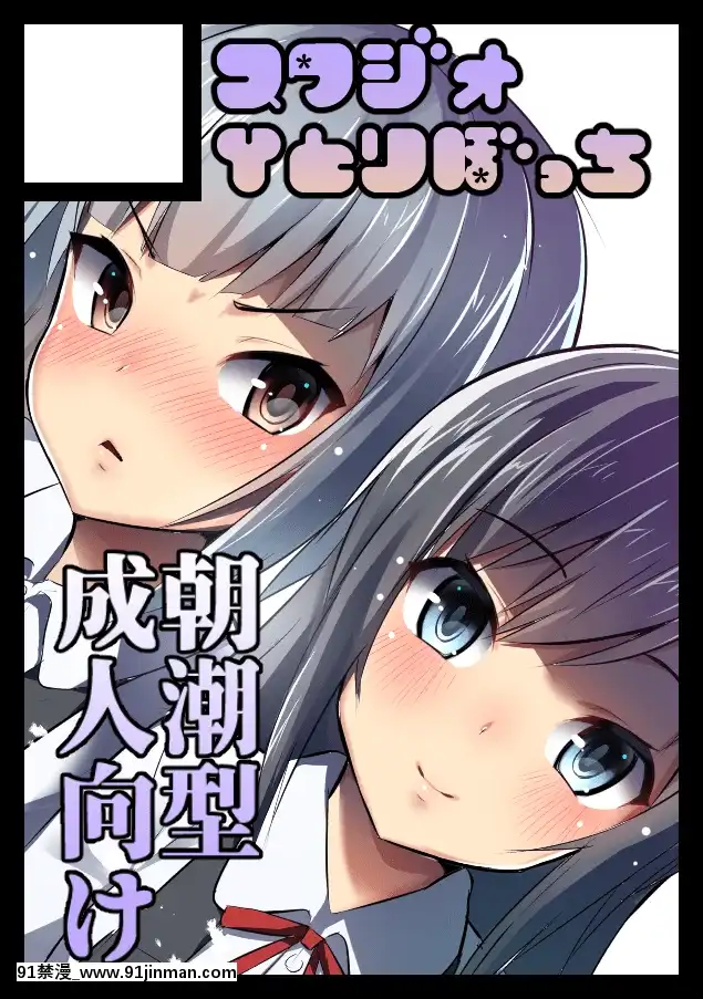 [Pixiv]綾城大福(106903)(2-2)[18禁 影片]