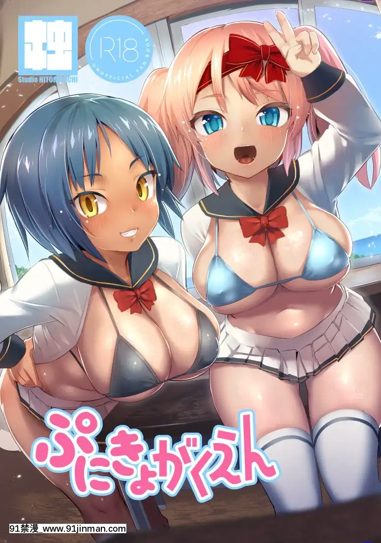 [Pixiv]綾城大福(106903)(2-2)[18禁 影片]