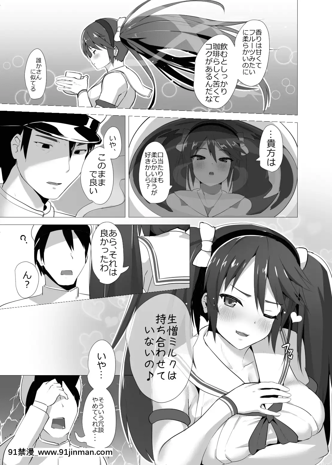 [Pixiv]綾城大福(106903)(2-2)[18禁 影片]