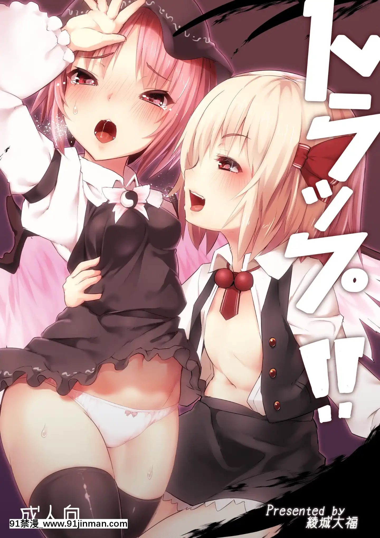 [Pixiv]綾城大福(106903)(2-2)[18禁 影片]