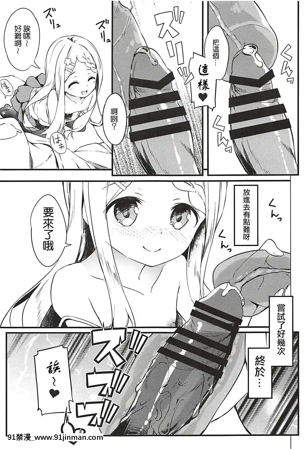 [星鬼和中国组]​​(C94)[Kaname (Shiina Yuuki)]Bab in MAX Cocona chan (Yama no Susume)[電車 h漫]